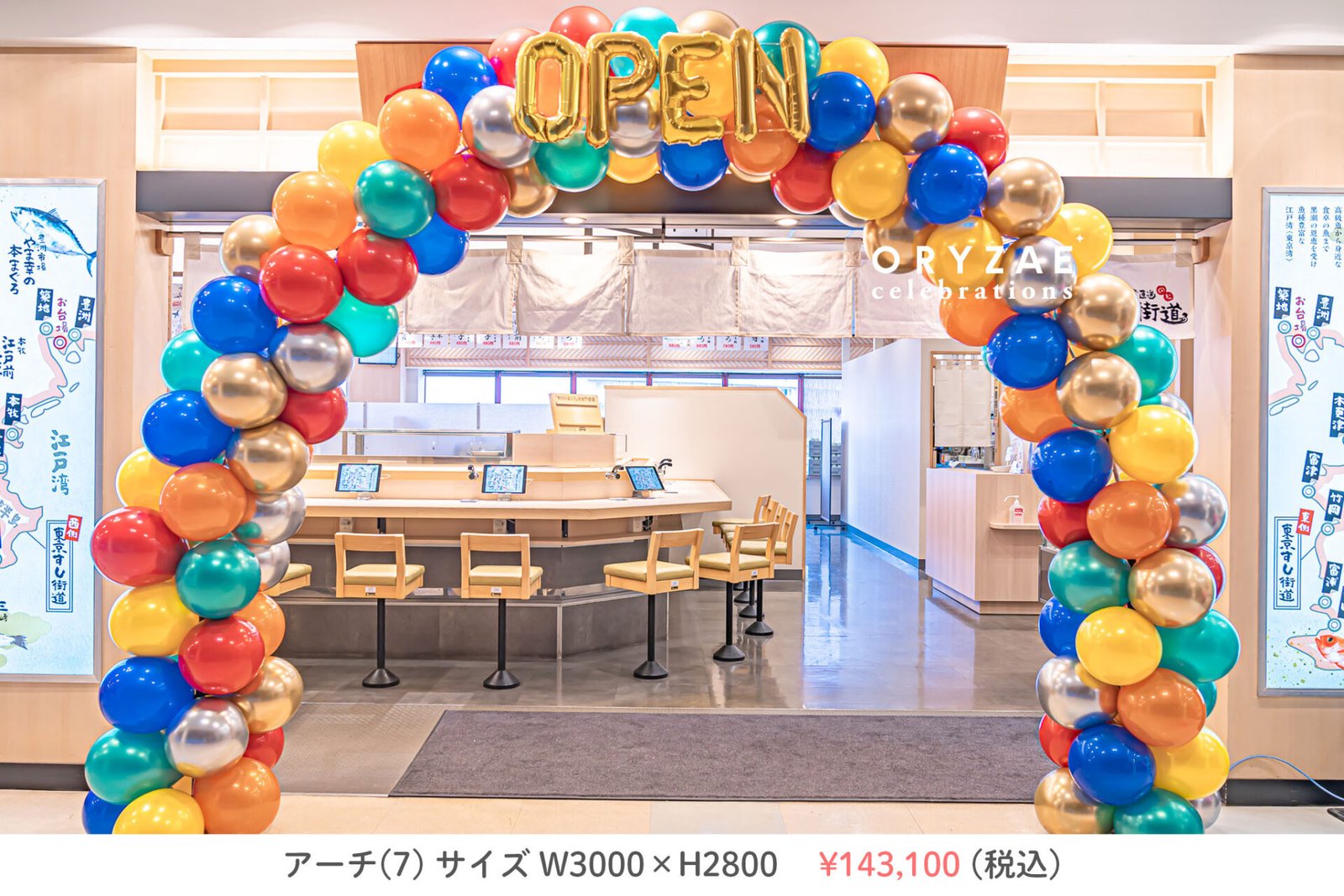 開幕活動